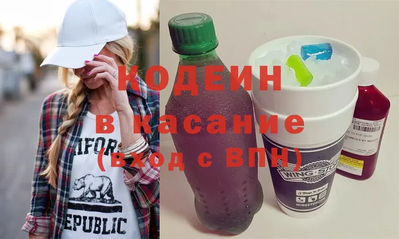 Кодеин напиток Lean (лин)  хочу   Гурьевск 