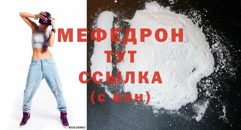 Мефедрон mephedrone  где найти   Гурьевск 