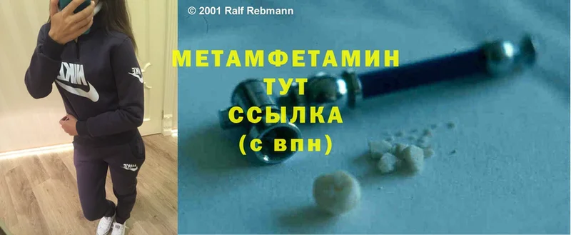 Метамфетамин Methamphetamine  hydra   Гурьевск 